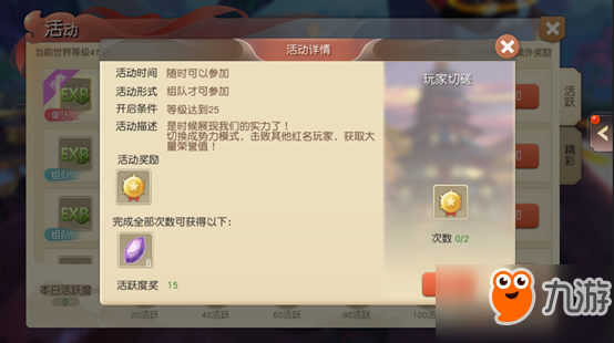 《五行天手游》玩家切磋介紹截圖