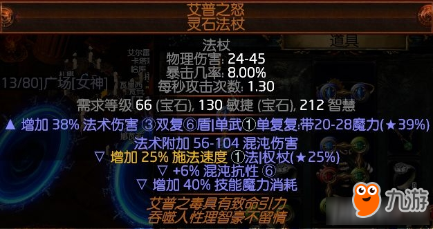 流放之路圣堂武僧開荒攻略分享 流放之路圣堂武僧怎么開荒