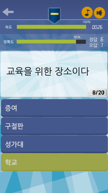 가로세로 온가족 낱말퀴즈截图1