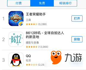 王者榮耀助手登頂iOS免費榜 整合資訊和社交
