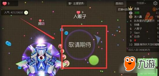 《球球大作戰(zhàn)》透明圣衣怎么做 合成透明圣衣材料介紹