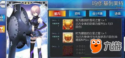 《fgo》马修怎么样 马修宝具技能详解截图