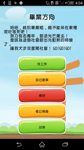 黃金歲月 益智 動腦 勵志 游戲截圖5