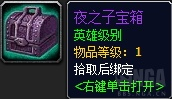 《魔兽世界》军团boss怎么打 军团boss掉落什么