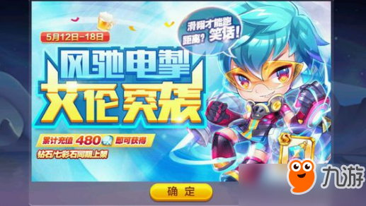 天天酷跑闪电艾伦碎片怎么获得？闪电艾伦碎片获取介绍