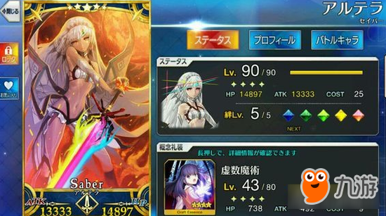 《FGO》加攻技能怎么選 加攻技能選擇推薦