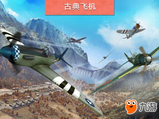 展现空中飞行特技 《搏击长空：竞赛》登陆iOS截图