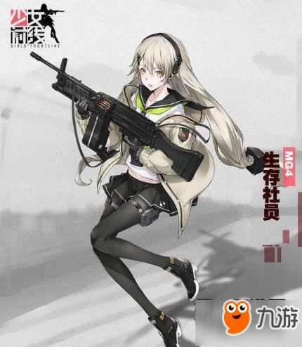 《少女前线》周年庆救援行动MG4三回合打捞攻略