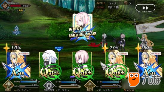 《FGO》寶具大招開(kāi)啟條件