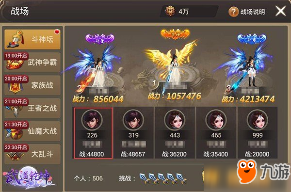 争当战力碾压者！《武道乾坤》战力提升秘籍截图