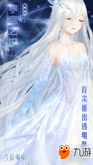 《奇迹暖暖》2017两周年庆活动汇总