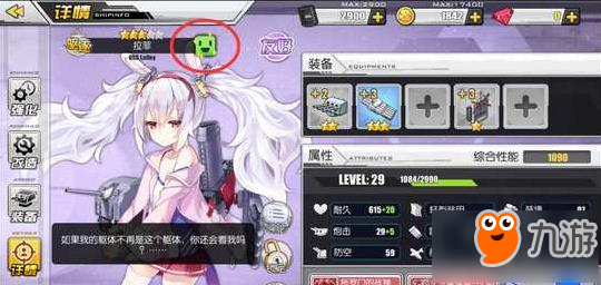 碧藍航線艦娘心情怎么刷 艦娘心情恢復方法介紹