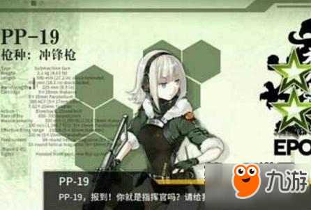 《少女前線》周年慶救援PP-19打撈攻略