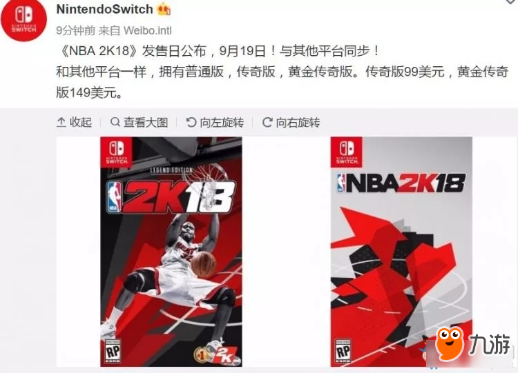 NBA2K18什么时候出 NBA2K18发售时间一览截图