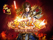 《血战龙城》重温经典截图