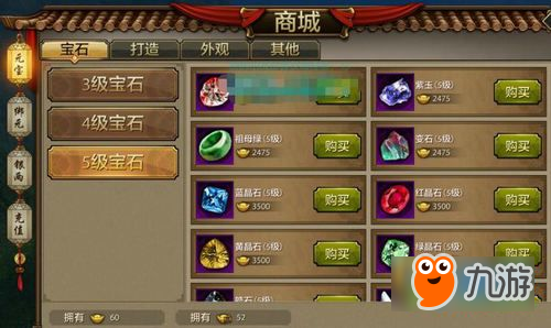 天龙八部手游逍遥宝石怎么用 逍遥宝石镶嵌搭配全攻略