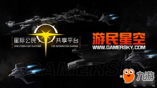 《星际公民》星际陆战队基础教程截图