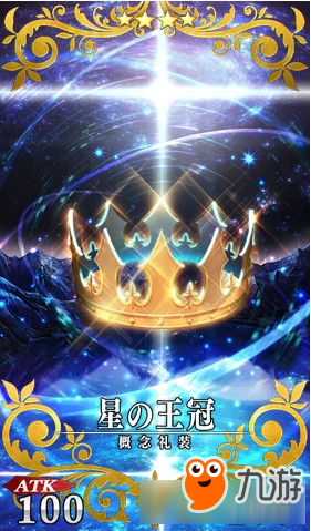 《FGO》第一彈英靈羈絆禮裝怎么樣 英靈羈絆禮裝效果介紹