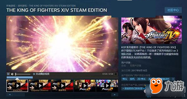 《拳皇14》steam多少钱