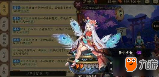 《阴阳师》SR匣中少女技能怎么样 匣中少女御魂搭配