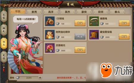 天龙八部手游新版本银两商城有什么改动 银两商城改动分析