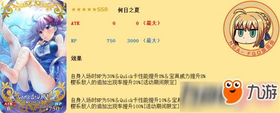 《FGO》何日之夏礼装怎么获得 何日之夏礼装获取方法