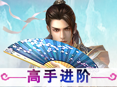《封天决》高手进阶截图
