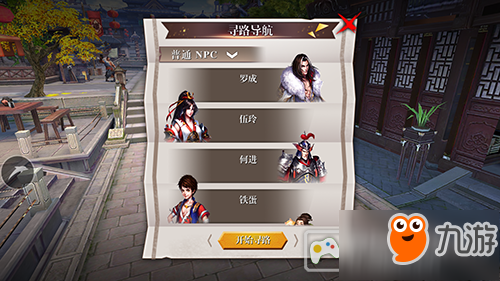 《啪啪三国2》匡扶汉室重要的人物截图