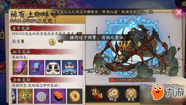 《陰陽師》逢魔之時怎么玩 逢魔之時攻略