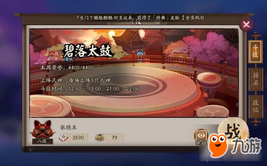 《阴阳师》八段3600分反击阵容搭配