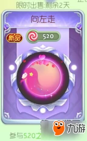 球球大作战向左走光环皮肤获取方法分享