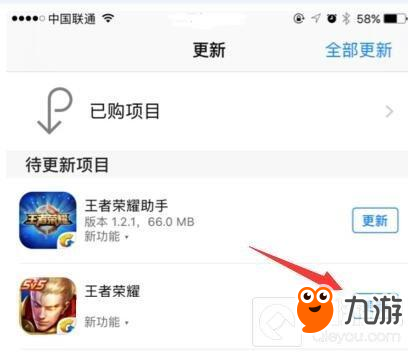 《王者榮耀》ios更新不了怎么那么 IOS更新不了解決方法