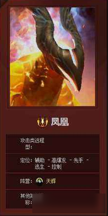 《DOTA2》鳳凰英雄怎么玩 DOTA2鳳凰技能詳解