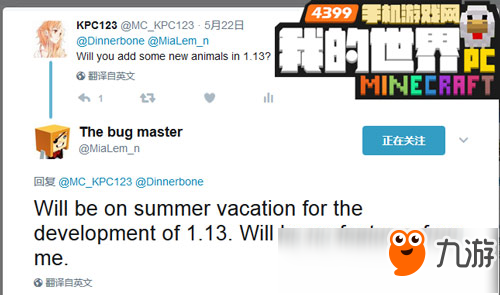 《我的世界》1.13什么時(shí)候發(fā)布 《我的世界》新動(dòng)物或不會(huì)增加