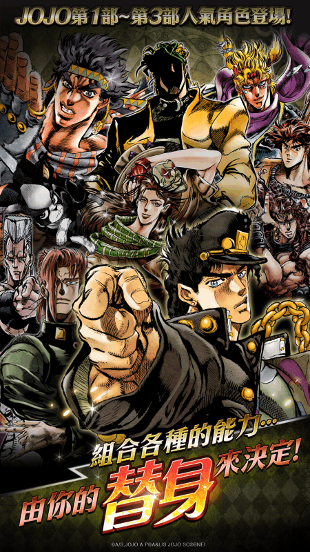 LINE: JOJO’sBizarreAdventureSS截圖