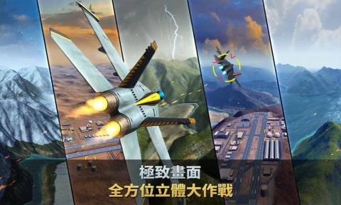 力量空战：联合作战截图2