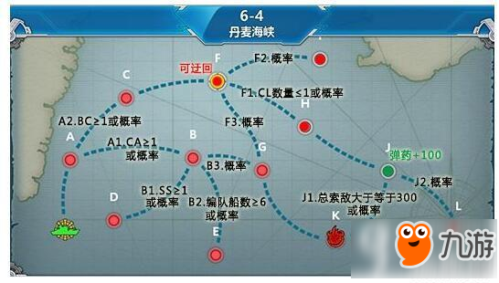 戰(zhàn)艦少女r6-4D點帶路攻略 6-4D點帶路條件