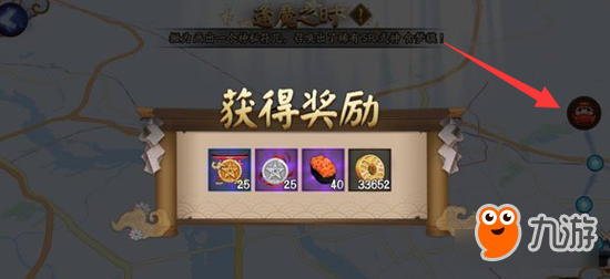 《阴阳师》逢魔之时现世逢魔、土蜘蛛和小纸人来袭