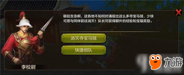 《天龙八部手游》怎么快速升级 每日任务攻略推荐