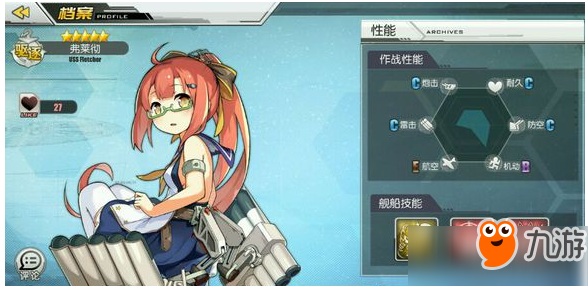 碧藍(lán)航線艦船退役怎么操作 艦船退役方法介紹