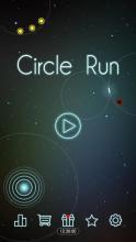 Circle run截图4