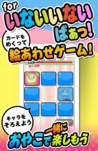 カードをそろえて游ぼう！神経衰弱ゲームでみいつけた！截图1