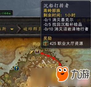 《wow魔獸世界》薩格拉斯之血兌換職業(yè)大廳資源方法介紹