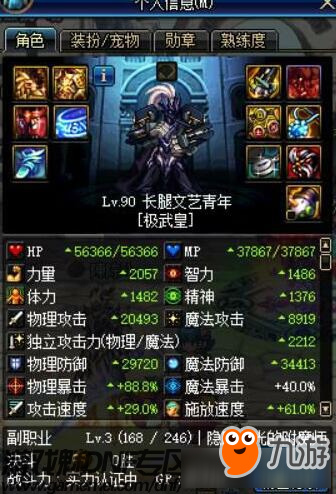 《DNF》乌鸡强无敌驱魔很辣鸡？