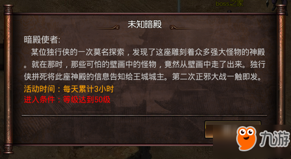 ​《无双之城》未知暗殿详解截图