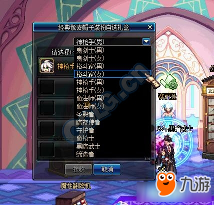 DNF趣味像素装扮活动地址 DNF趣味像素装扮截图
