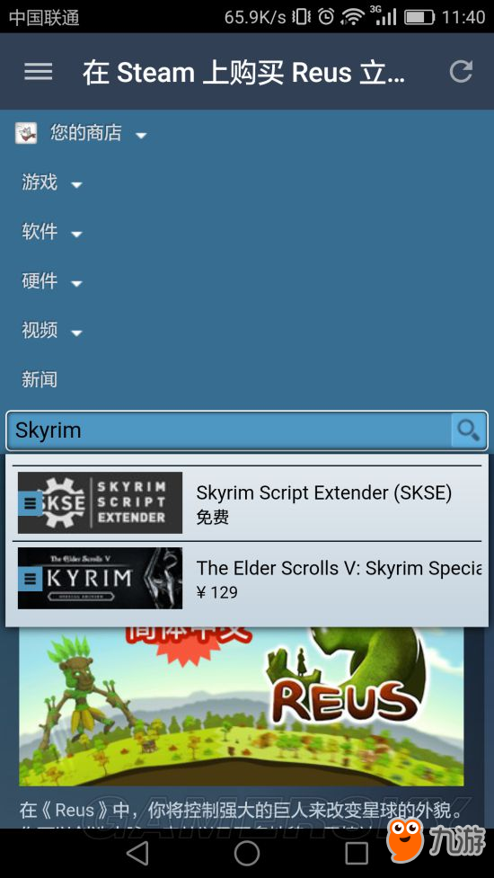 《上古卷轴5》原版Steam购买图文教程