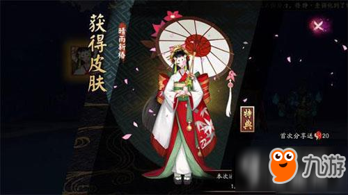 《陰陽(yáng)師》荒川副本10層雨女怎么打 荒川副本10層雨女攻略打法推薦