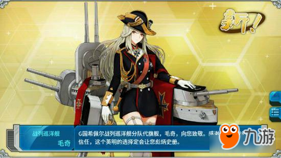 《戰(zhàn)艦少女r》日德蘭任務怎么搭配陣容 日德蘭通關攻略