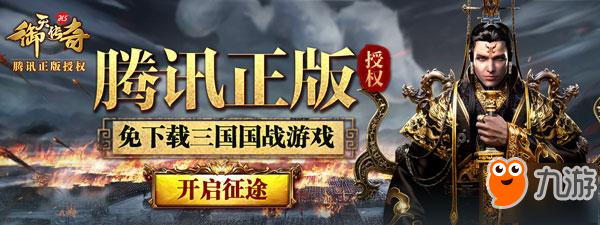 H5再出大作 《御天传奇》来头比传世还大截图